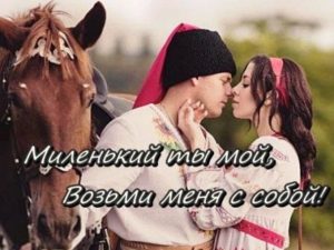 Миленький ты мой